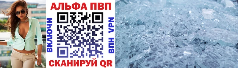 купить наркоту  Невель  Alfa_PVP Соль 