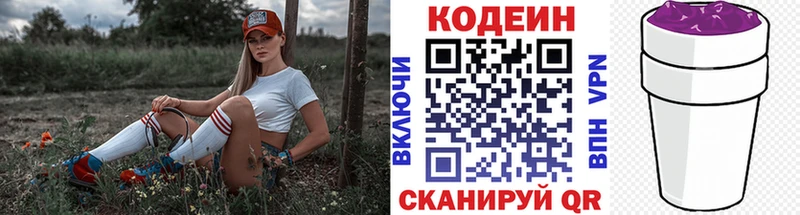 наркотики  Невель  Кодеиновый сироп Lean напиток Lean (лин) 