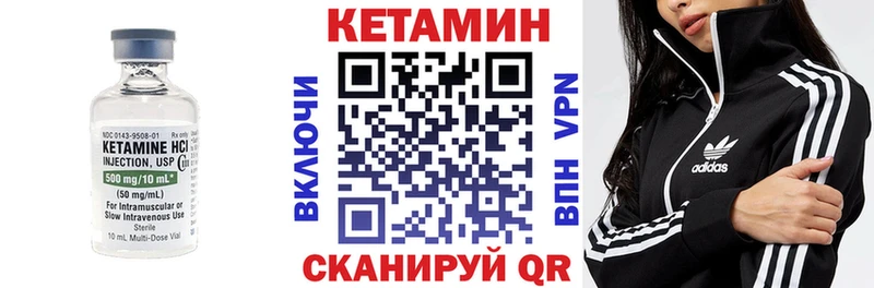 Кетамин ketamine Невель
