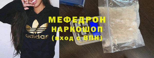 метамфетамин Богородск