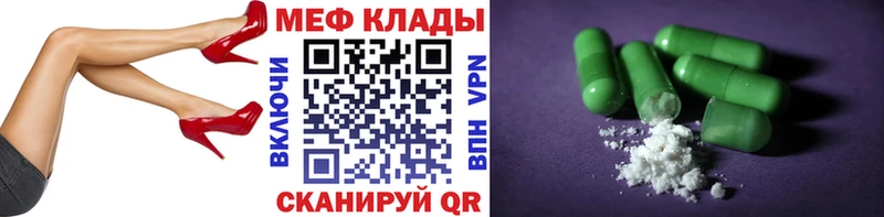 наркота  Невель  Меф VHQ 