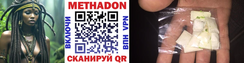 МЕТАДОН мёд  купить закладку  blacksprut ссылки  Невель 